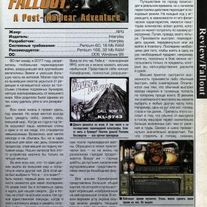 Media 'Game World Navigator Fallout review RU' in album 'Fallout'