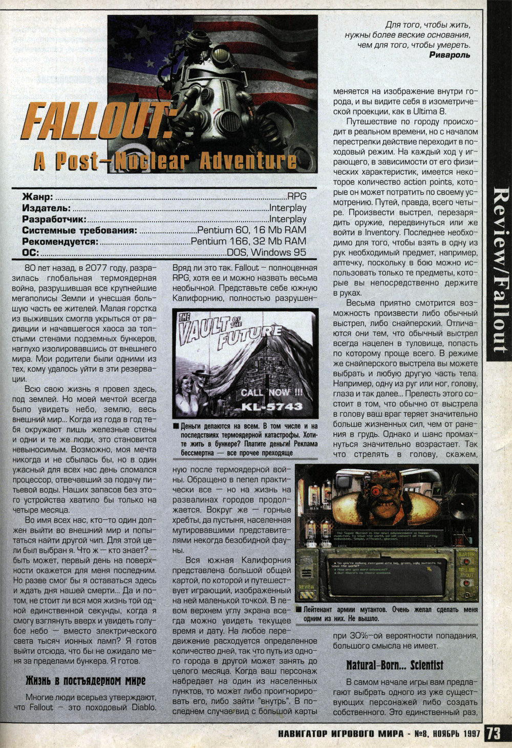 Game World Navigator Fallout review RU