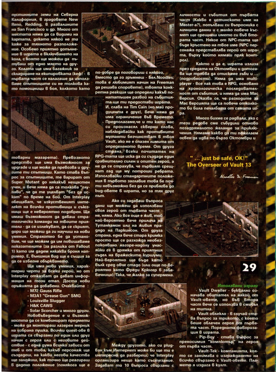 Gamer's Workshop Fallout 2 review BG