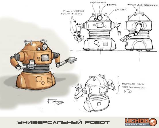 Outcome Concept Art - Robots